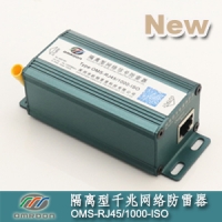 隔離型千兆網(wǎng)絡(luò)防雷器(1000M網(wǎng)絡(luò)電涌保護器、網(wǎng)絡(luò)避雷器) OMS-RJ45/1000-ISO