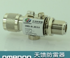 N接口 開(kāi)關(guān)型同軸天饋防雷器（天饋浪涌保護(hù)器 天饋避雷器）OMS-N-JK/3.0